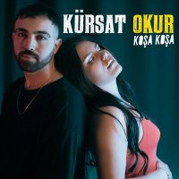 Kürşat Okur - Koşa Koşa слушать песню