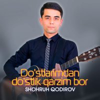 Shohruh Qodirov - Do'stlarimdan do'stlik qarzim bor слушать песню