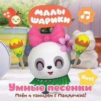 Малышарики - Как говорят животные? слушать песню