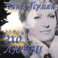 ANNA MARIA - Саме ті слушать песню