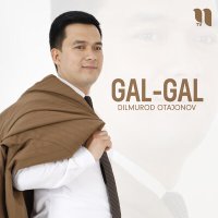 Dilmurod Otajonov - Gal-gal слушать песню