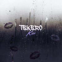 Tekero - Kiss слушать песню