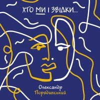 SHUMEI - Там біля тополі калина росте слушать песню