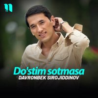 Davronbek Sirojiddinov - Do'stim sotmasa слушать песню