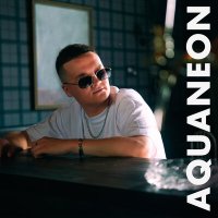 AQUANEON - К тебе слушать песню