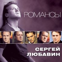 Сергей Любавин - Кабак (Памяти Есенина) слушать песню