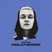 SIDOME - Hollywood слушать песню