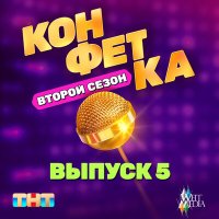 Дискотека Авария - Потерявший (DJ Karabas Remix) слушать песню