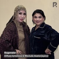 Дильфуза Исмоилова, Мавлуда Асалхужаева - Dugonalar слушать песню