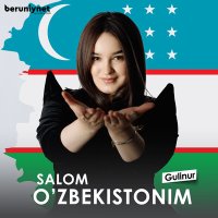 Гулинур - Salom O'zbekistonim слушать песню