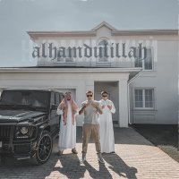 Нурминский - Alhamdulillah слушать песню