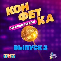 ХАБИБ - Сердечко (Red Line Radio Remix) слушать песню