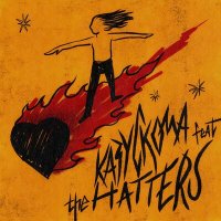 КАЗУСКОМА, The Hatters - ДИКАЯ ЛЮБОВЬ слушать песню