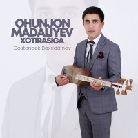 Dostonbek Baxriddinov - Ohunjon Madaliyev xotirasiga слушать песню