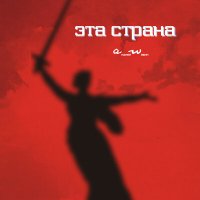 аНДРЕЙ жАБИН - По дороге домой слушать песню