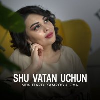 Mushtariy Xamroqulova - Shu Vatan uchun слушать песню