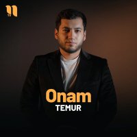 Temur - Onam слушать песню