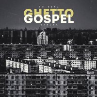 Sh Kera, Qatana - Ghetto Gospel слушать песню