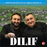 Soso Hayrapetyan, Vardan Urumyan - Dilif слушать песню