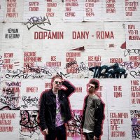 Dopamin, DANY - ROMA слушать песню