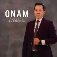 Ohunjon Omonzoda - Onam слушать песню