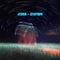 Joosh - Сулуусун слушать песню