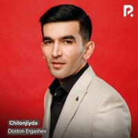 Достон Эргашев - Chilonjiyda слушать песню