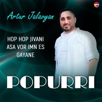 Artur Jalavyan - Popurri (Hop hop Jivani, Asa Vor Imn Es, Gayane) слушать песню