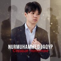 Nurmuhammed Jaqyp - Сердце пополам слушать песню