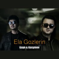 Gayo, Kasymov - Ela gozlerin слушать песню