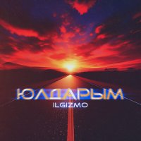 Ilgizmo - Юлдарым слушать песню