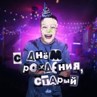 H1GH - Танцевать хочу! слушать песню