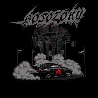 XIII - Bosozoku слушать песню