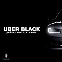 Дейзи, Liranov & XTM Prod - Uber black слушать песню