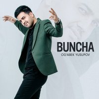 Огабек Юсупов - Buncha слушать песню