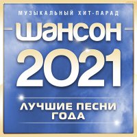 Группа САДко - Не отпущу тебя слушать песню