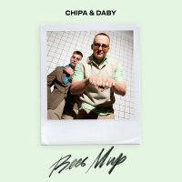 Chipa, DABY - Весь мир слушать песню