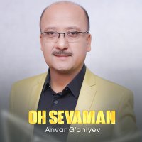 Anvar G'aniyev - Onam mani слушать песню