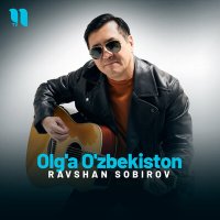 Равшан Собиров - Olg'a O'zbekiston слушать песню