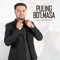 Alijon Madrahimov - Puling bo'lmasa слушать песню