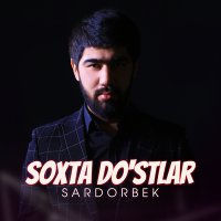 Sardorbek - Soxta do'stlar слушать песню