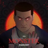 Moreart - Monster слушать песню