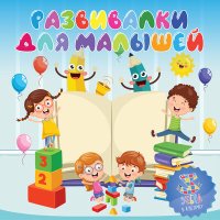 Зебра в клеточку - Учим цвета – жёлтый красный и зелёный слушать песню