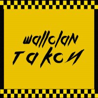 WallClan - Такси слушать песню