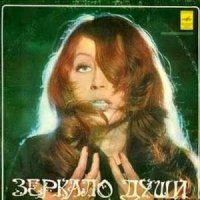 Алла Пугачёва - Если долго мучаться слушать песню