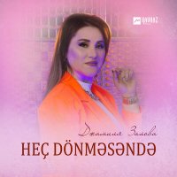 Джамиля Залова - Heç dönməsəndə слушать песню