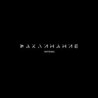 DAKOOKA, P. PAT - Заклинание (P. PAT Club RMX) слушать песню