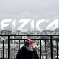 FIZICA - Не пизди слушать песню