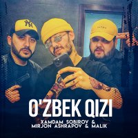 Хамдам Собиров, Миржон Ашрапов, Malik - O'zbek qizi слушать песню