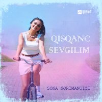 Sona Nərimanqizi - Qisqanc sevgilim слушать песню